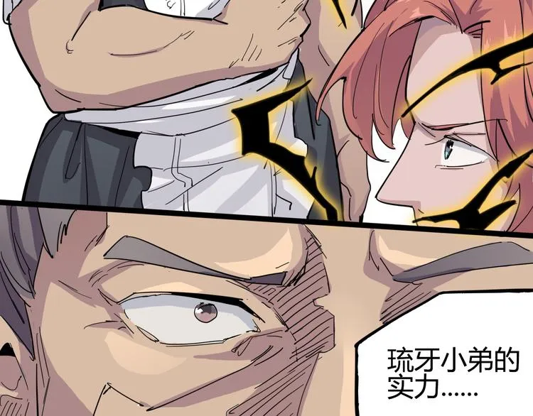 第88话 达芬奇 第58页