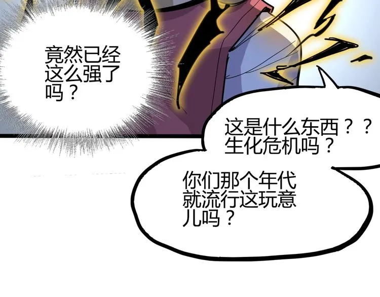 第88话 达芬奇 第60页
