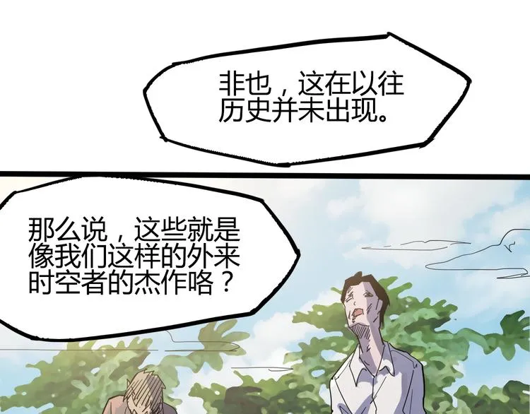 第88话 达芬奇 第61页