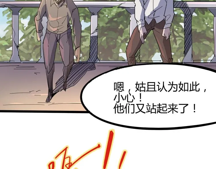 第88话 达芬奇 第62页