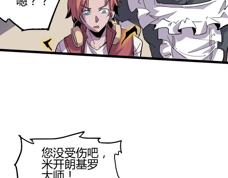 第88话 达芬奇 第64页
