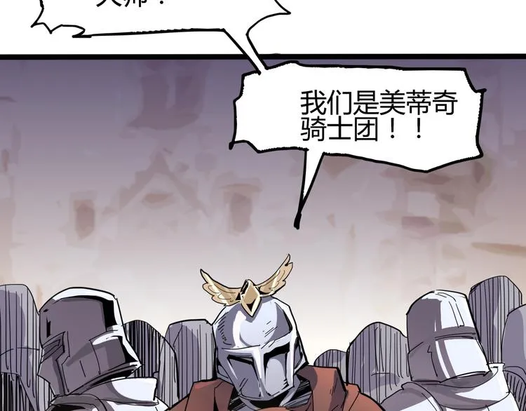第88话 达芬奇 第65页
