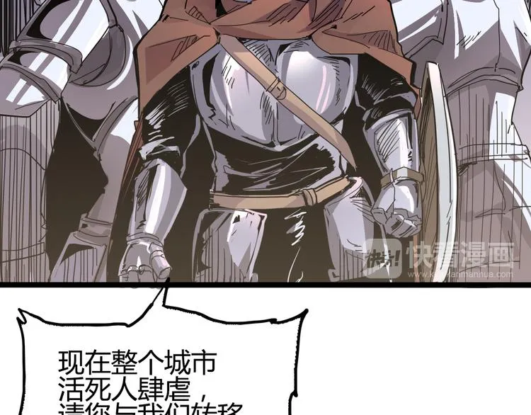 第88话 达芬奇 第66页
