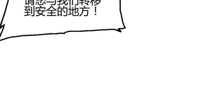 第88话 达芬奇 第67页