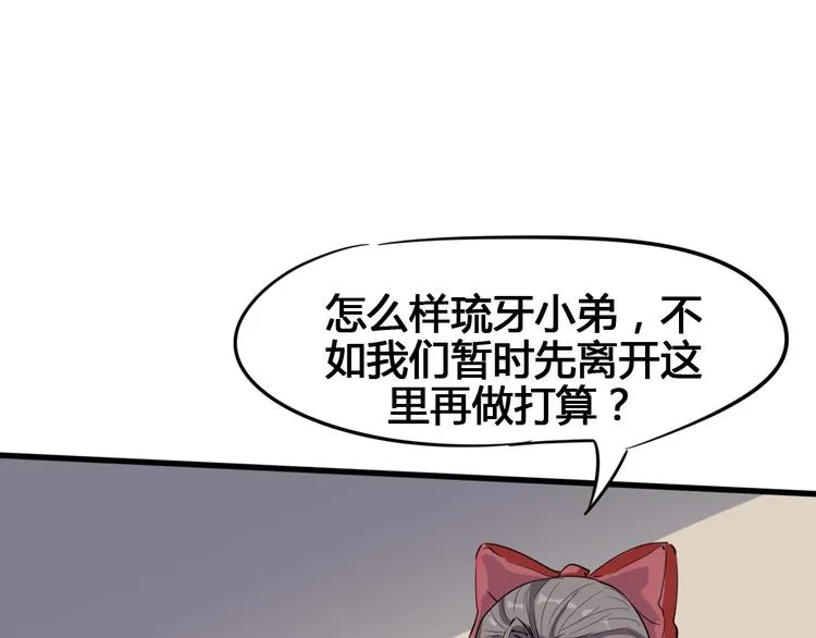 第88话 达芬奇 第68页