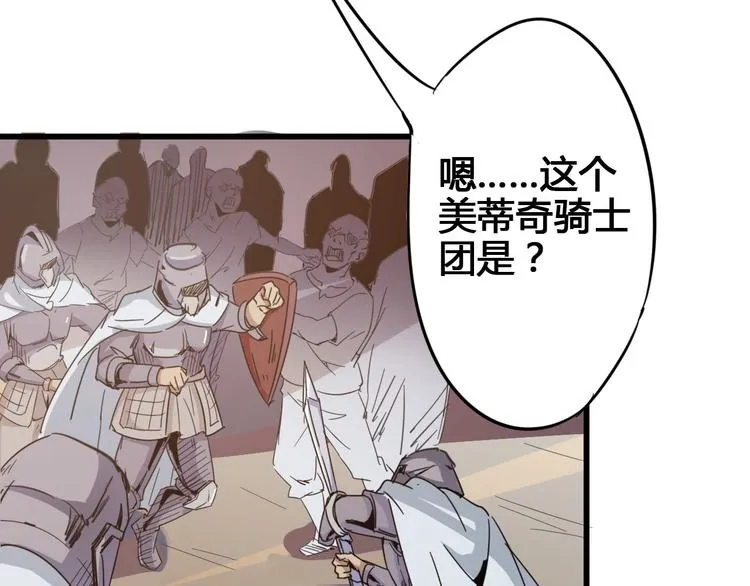 第88话 达芬奇 第70页
