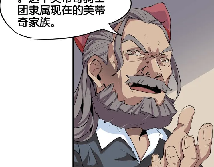 第88话 达芬奇 第72页