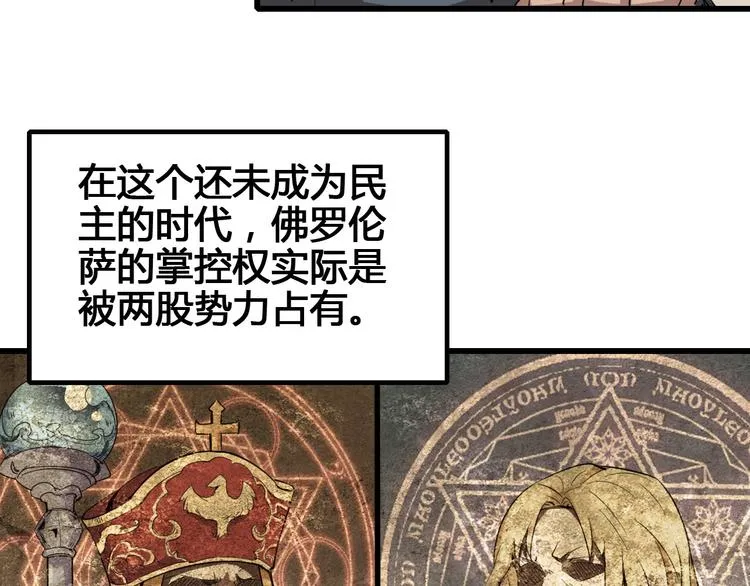 第88话 达芬奇 第73页