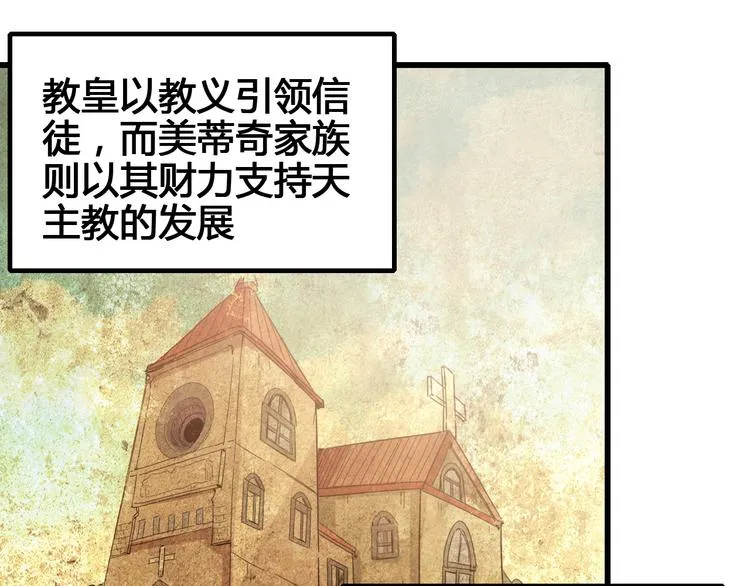 第88话 达芬奇 第75页