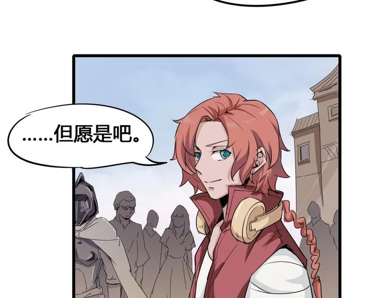 第88话 达芬奇 第80页