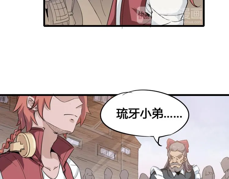 第88话 达芬奇 第81页