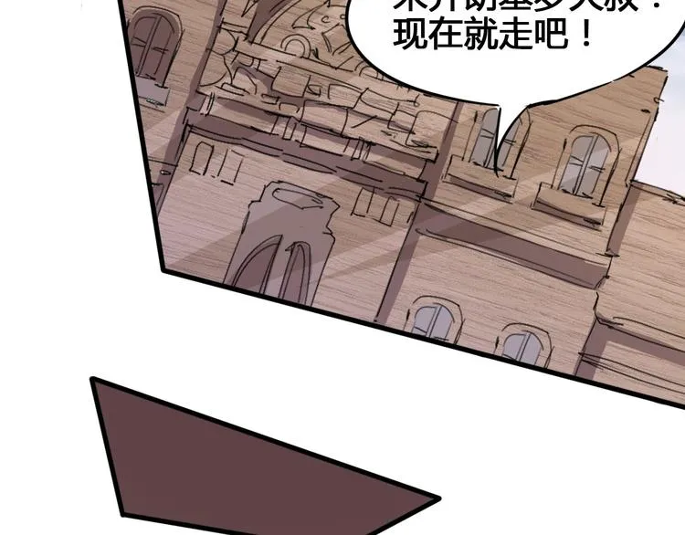 第88话 达芬奇 第83页