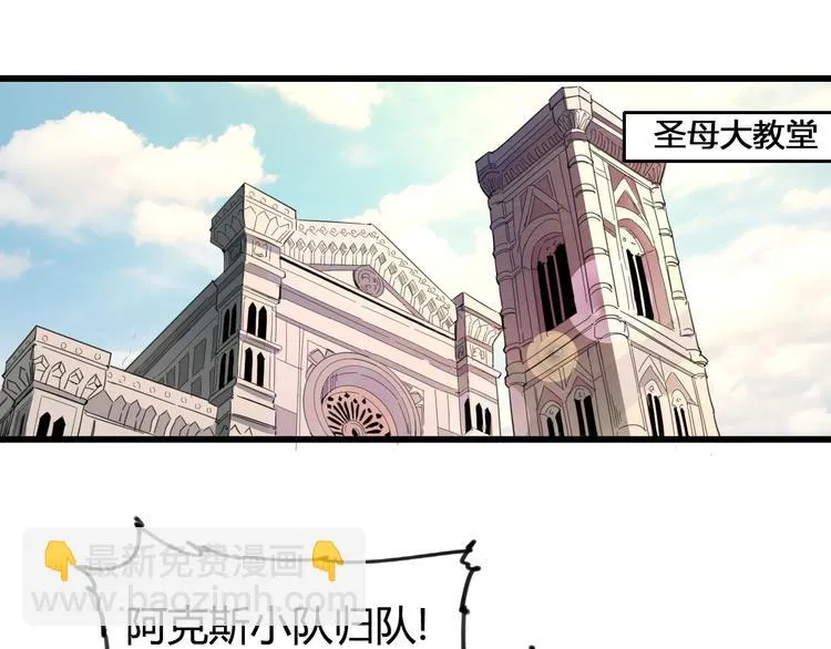 第88话 达芬奇 第85页