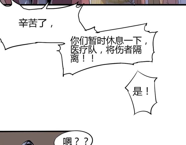 第88话 达芬奇 第87页