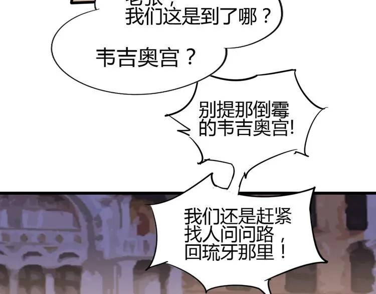 第88话 达芬奇 第89页