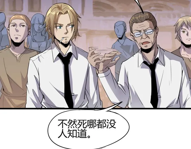 第88话 达芬奇 第90页