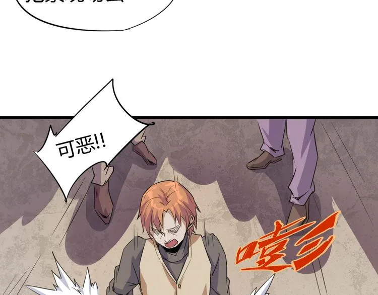 第88话 达芬奇 第93页