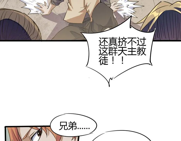 第88话 达芬奇 第94页