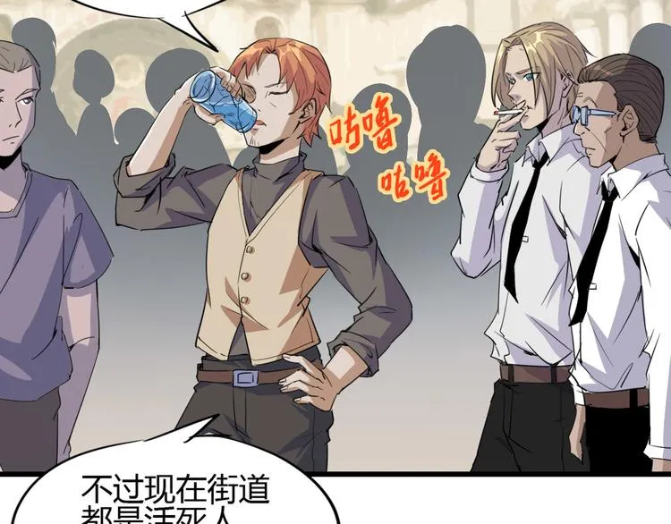 第88话 达芬奇 第97页