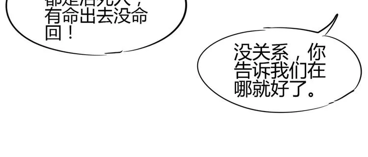 第88话 达芬奇 第98页