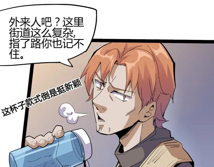 第88话 达芬奇 第99页