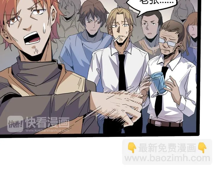 第88话 达芬奇 第101页