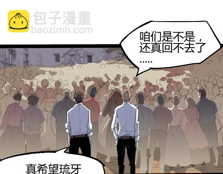第88话 达芬奇 第102页
