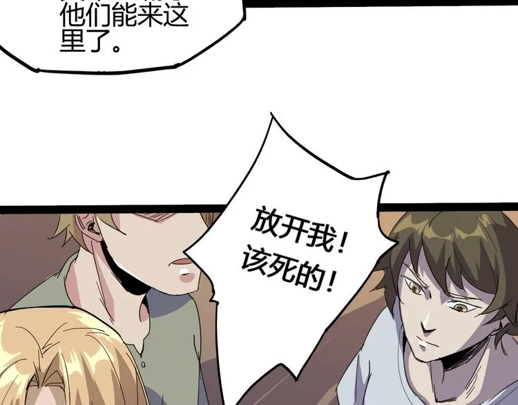第88话 达芬奇 第103页