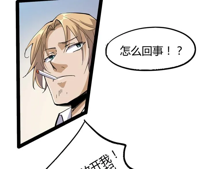 第88话 达芬奇 第105页