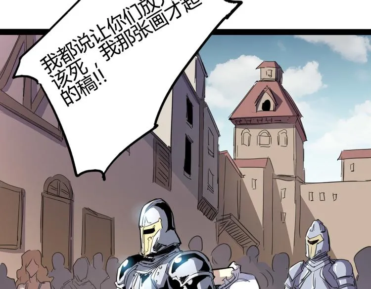 第88话 达芬奇 第106页