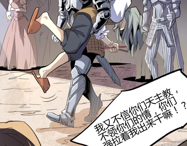 第88话 达芬奇 第107页