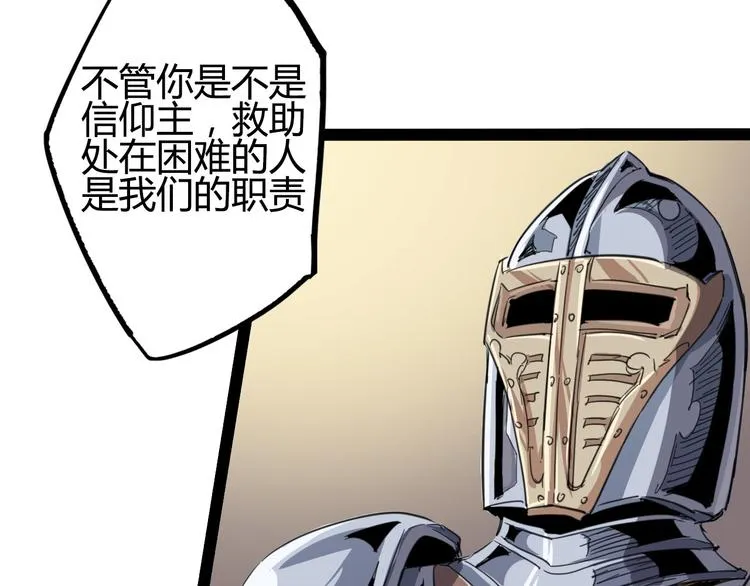 第88话 达芬奇 第109页