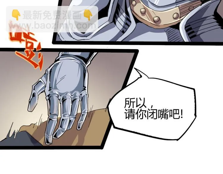 第88话 达芬奇 第110页