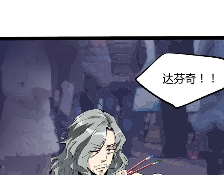 第88话 达芬奇 第111页