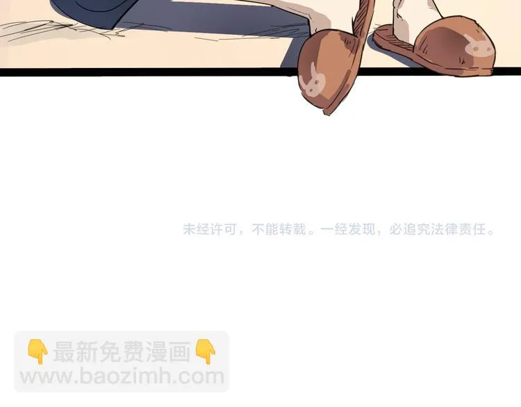 第88话 达芬奇 第113页