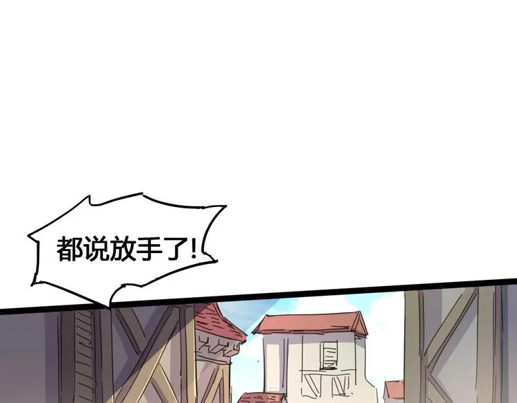 第89话 阴谋 第3页