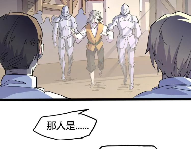 第89话 阴谋 第4页