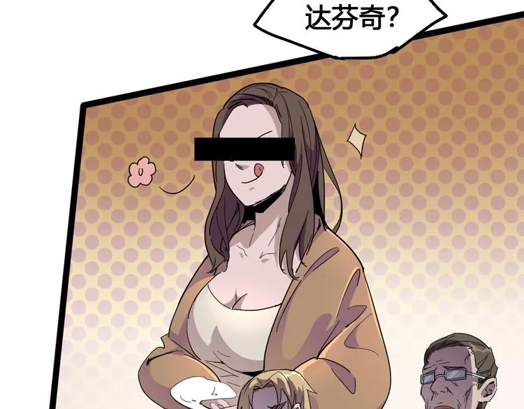 第89话 阴谋 第5页