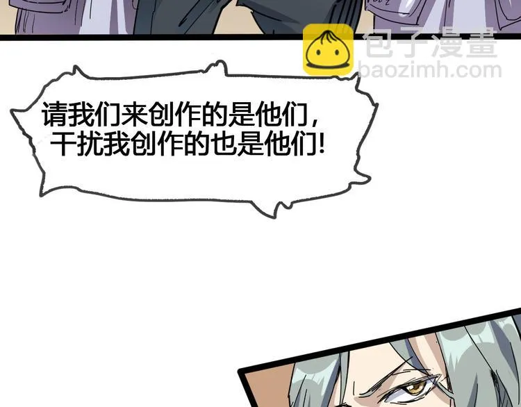第89话 阴谋 第12页