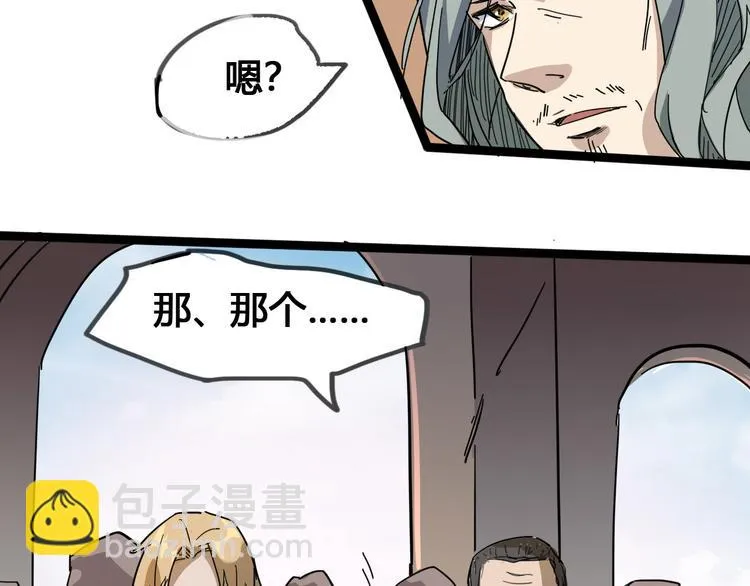第89话 阴谋 第13页
