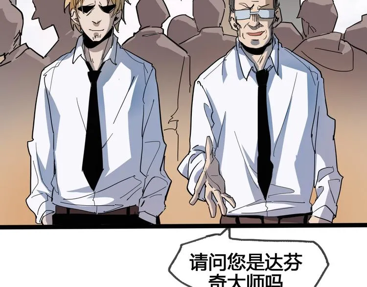 第89话 阴谋 第14页