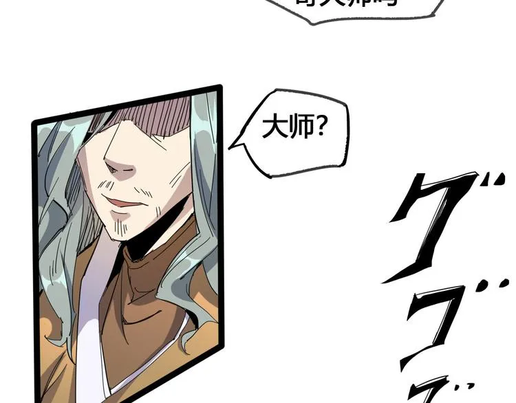 第89话 阴谋 第15页