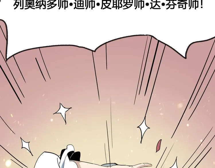 第89话 阴谋 第20页