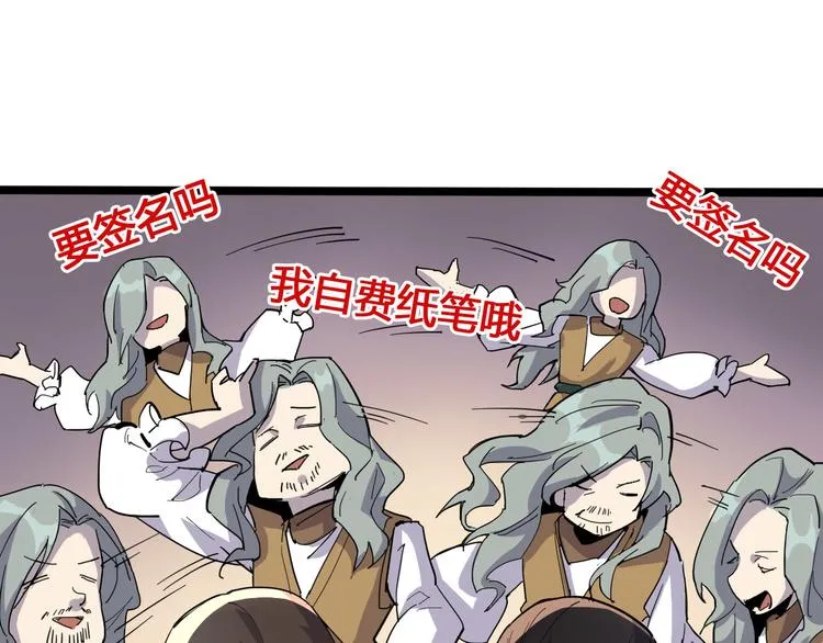 第89话 阴谋 第24页