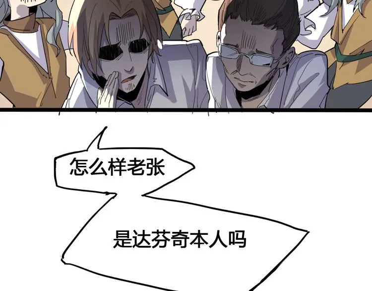 第89话 阴谋 第25页