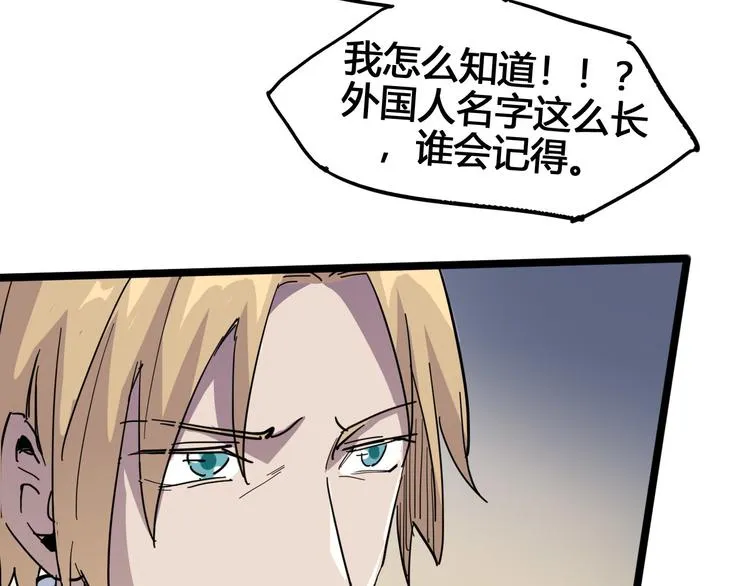 第89话 阴谋 第26页