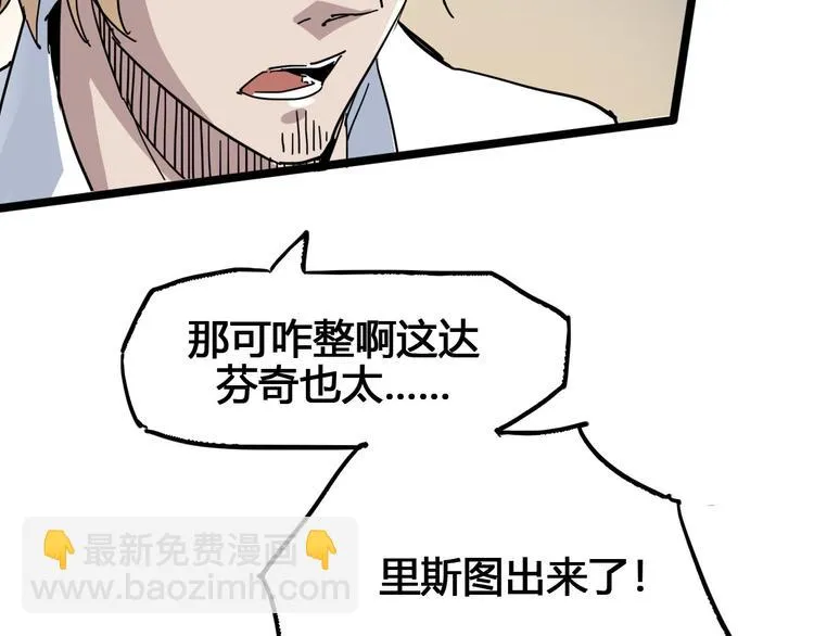 第89话 阴谋 第27页