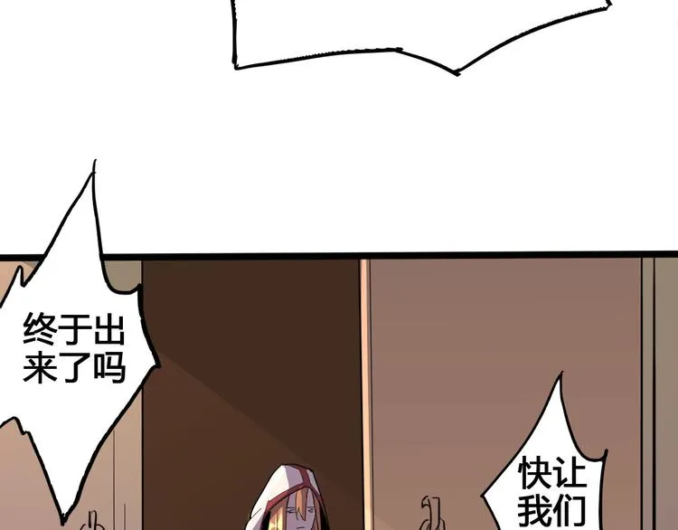 第89话 阴谋 第28页