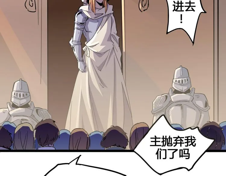第89话 阴谋 第29页