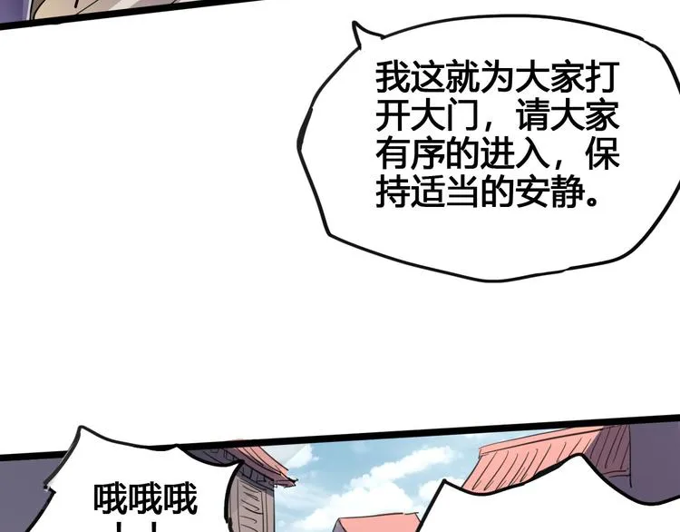 第89话 阴谋 第32页